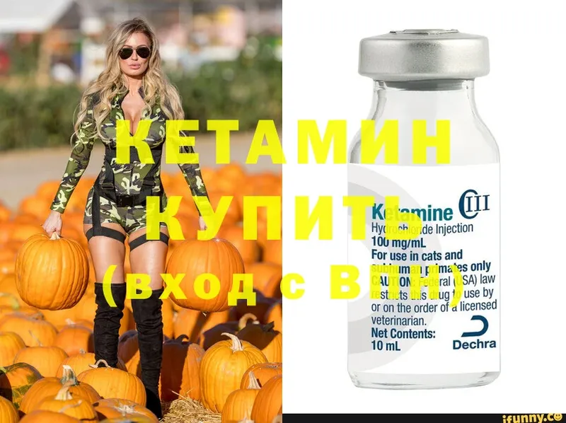 гидра зеркало  где купить наркотик  shop официальный сайт  КЕТАМИН ketamine  Воткинск 