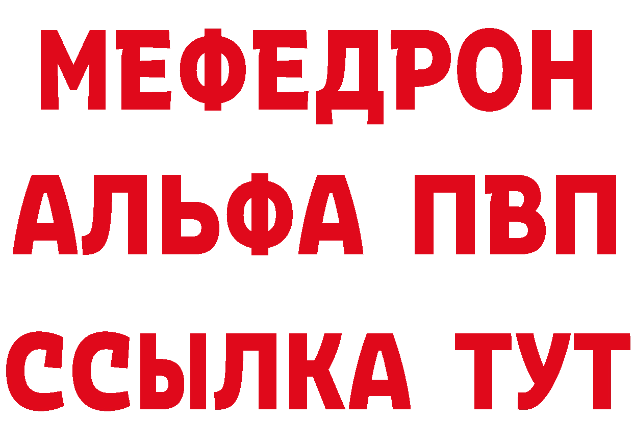 МЕФ кристаллы маркетплейс дарк нет МЕГА Воткинск