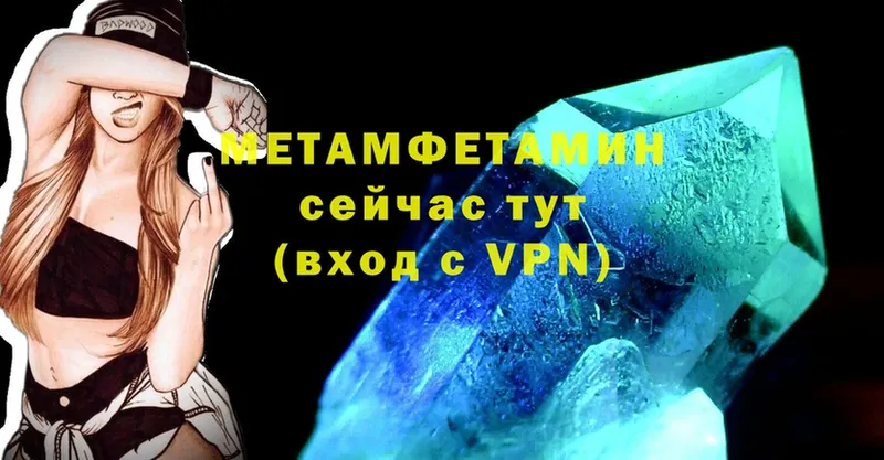 MEGA   Воткинск  Метамфетамин кристалл 